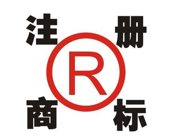 國內(nèi)商標轉(zhuǎn)讓