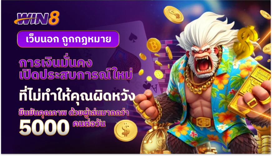 win8th