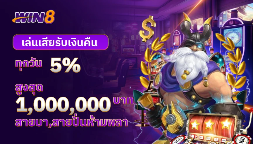 win8th